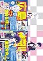 Photograph Journey~恋する旅行・広島編&神奈川編~