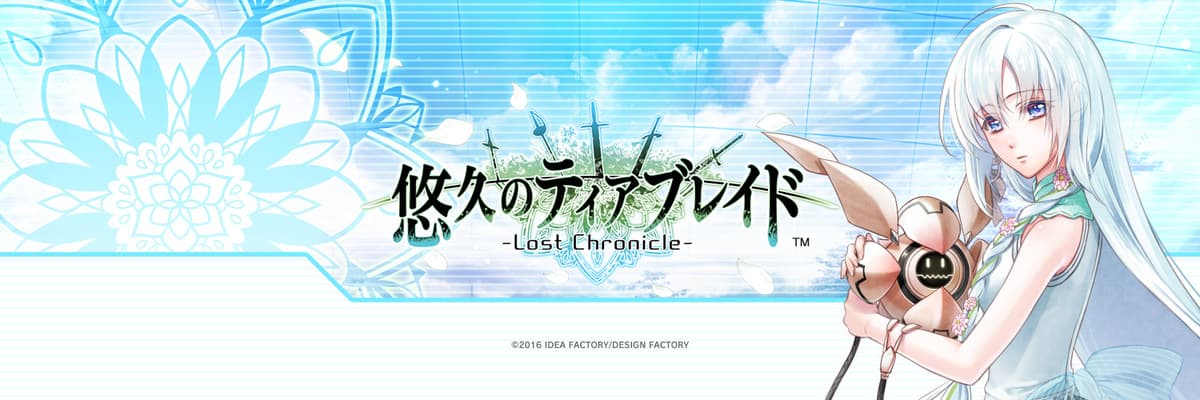 悠久のティアブレイド イヴ